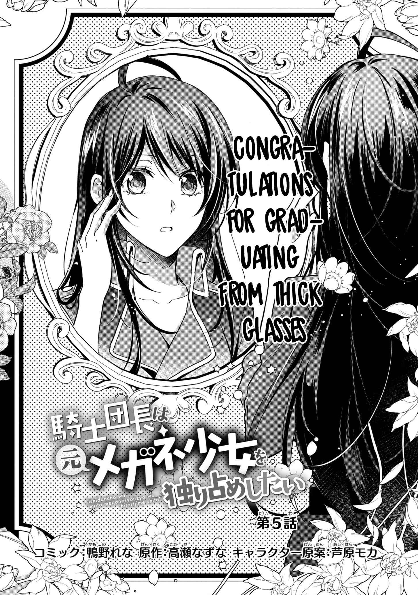 The Knight Commander Wants To Monopolize The Former Glasses Girl Chapter 5 5